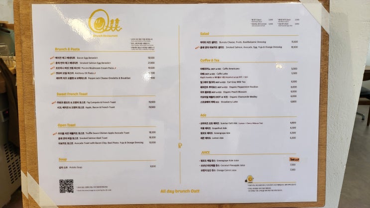 연희동 브런치 오트 Oatt 주문 메뉴와 식사 기록 관련 이미지 19