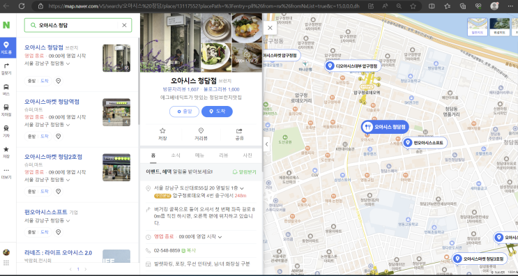 청담동 브런치 오아시스 청담점 위치와 방문 정보 관련 이미지 01