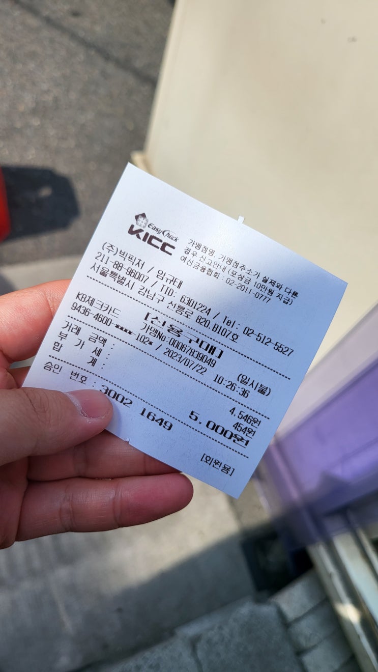청담동 브런치 오아시스 청담점 주문 메뉴와 식사 기록 관련 이미지 33