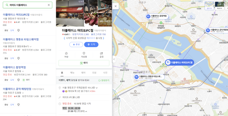 여의도 IFC몰 더플레이스 위치와 방문 정보 관련 이미지 03
