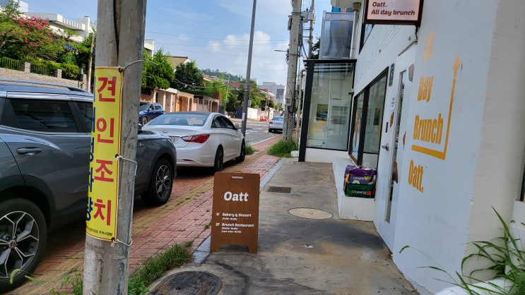 연희동 브런치 오트 Oatt 매장 외관·주변·내부 공간 관련 이미지 05