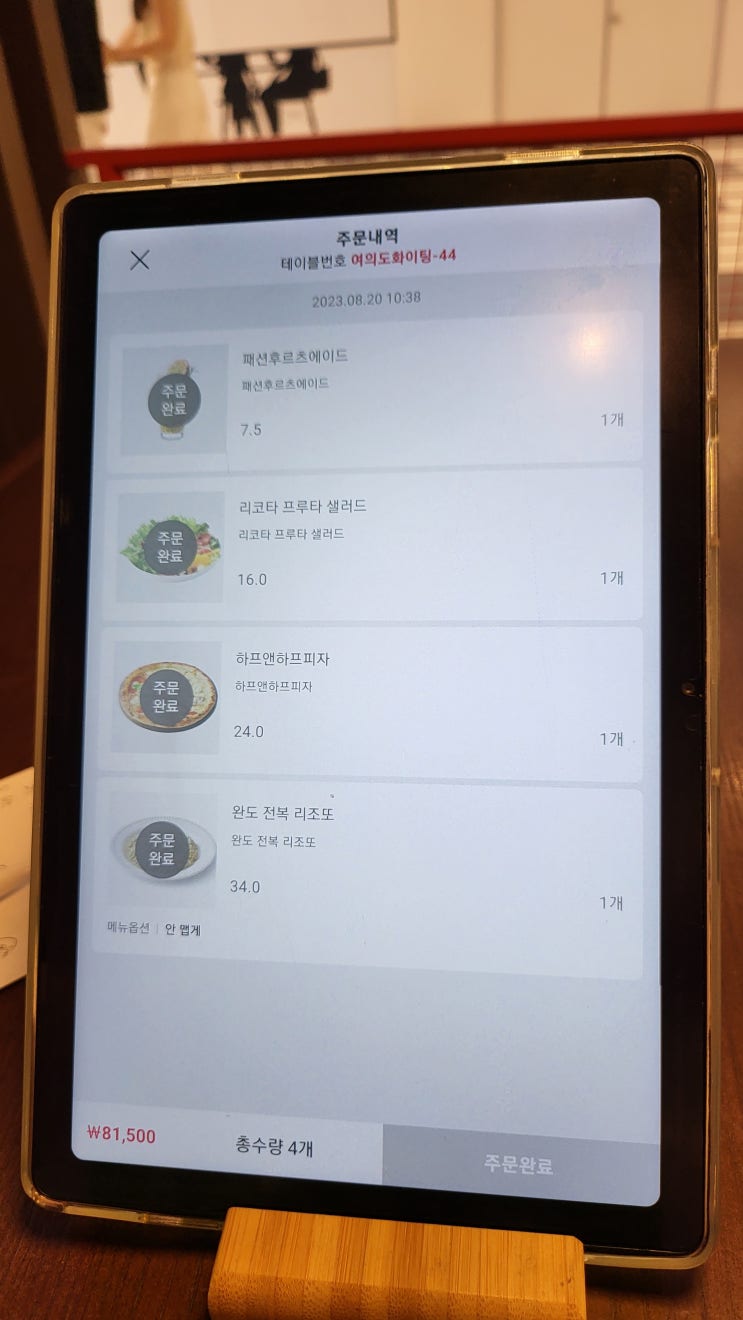 여의도 IFC몰 더플레이스 메뉴판과 주문 정보 관련 이미지 14