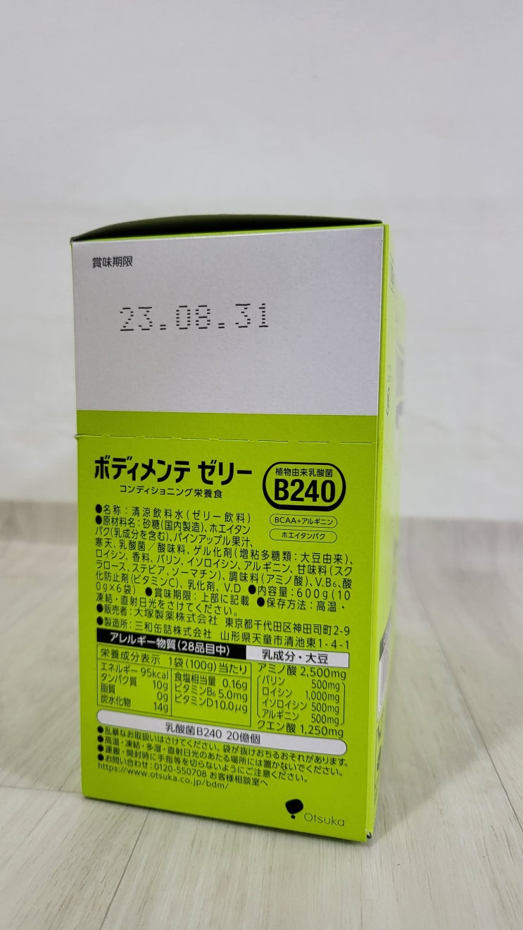보디멘테 BODY MAINTE B240 제품 구성과 개별 포장 관련 이미지 08