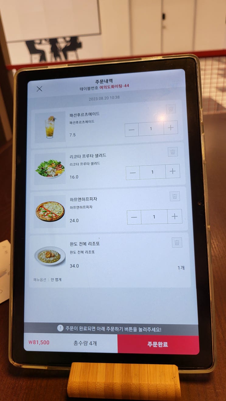 여의도 IFC몰 더플레이스 주문 메뉴와 식사 기록 관련 이미지 15